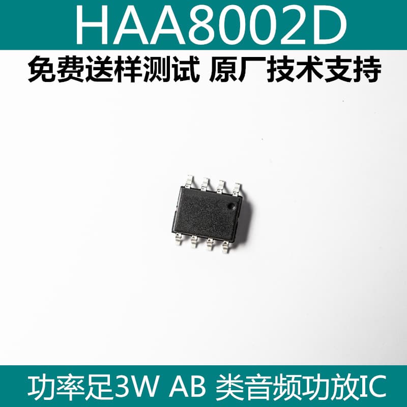 Agent for HAA8002D, LTK8002D, 8002A, 8002B 3W interference-free Class AB audio amplifier IC