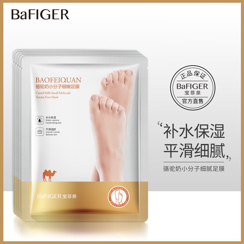 Baofeiquan Camel Milk Foot Mask for Hydration, Moisturizing, Exfoliation, and Foot Care Skincare, Wholesale and Drop Shipping