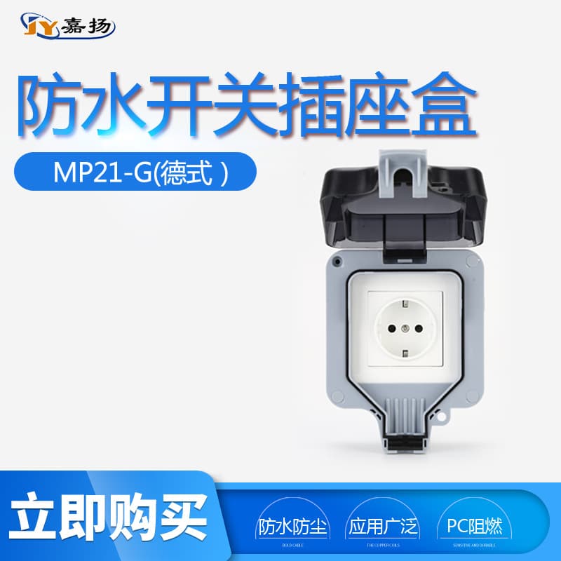 Outdoor European Standard Power Strip IP66 Splash Box Euro German Single-Gang Industrial Rainproof Outdoor Switch Waterproof Socket