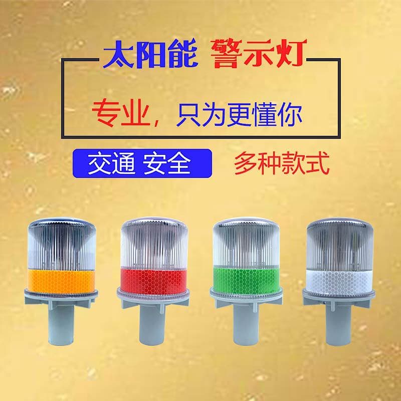 Solar Light Solar Strobe Light Solar Warning Light Solar Outdoor Light Warning Light Flashing LED