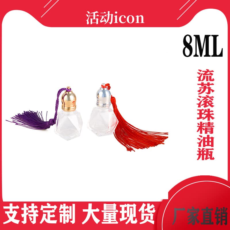 8ml tassel essential oil bottle diamond-shaped roller ball bottle bead bottle perfume bottle glass bottle refill bottle empty portable massage high-end