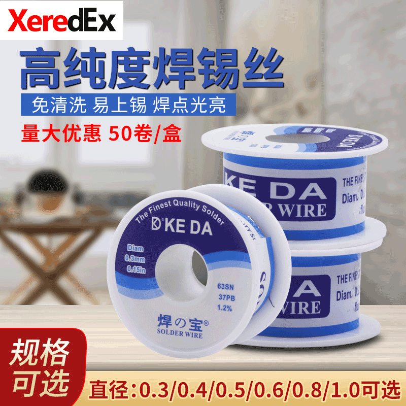Welding treasure KEDA high purity solder wire 63/37 leaded solder wire 0.3-1.0mm rosin core solder 30g
