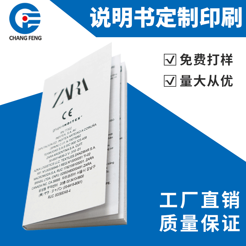 Printing Customization - Multi-fold leaflets, small manuals, brochure and flyer printing, direct supply from manufacturers
