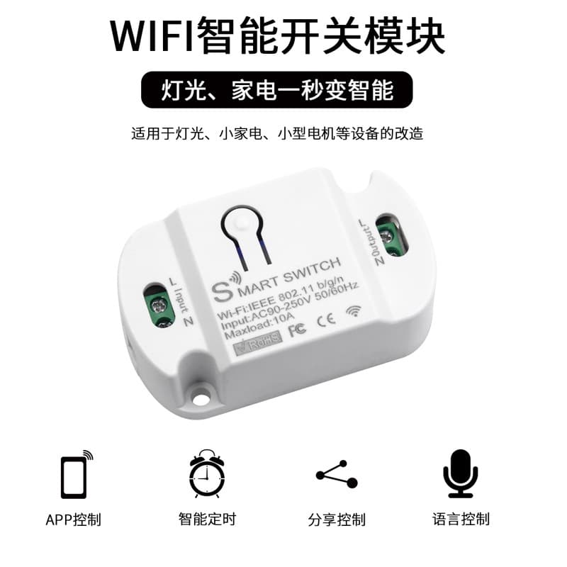Graffiti Smart WiFi On-Off Device, Household Lamp Wiring-Free Intelligent Retrofit, Remote Control Switch