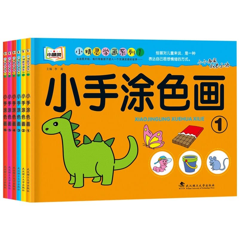 Children's Step-by-Step Coloring Book for Ages 3-6-7, Kids Drawing and Doodling Book, Baby Learning to Paint
