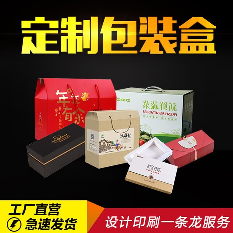 Custom Printed Color Box Packaging Cosmetic Gift Box Lid and Base Flip-Top Drawer Box Customization