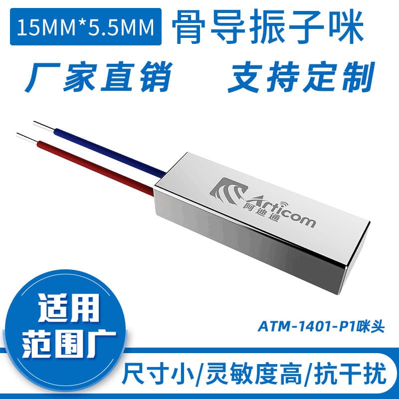 AI Bone Conduction Microphone / DEEPSEEK Vibrator Bone Conduction Microphone Capsule Transmitter