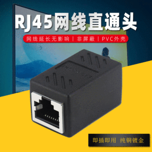 Yonghang Network Pass-Through Connector 8P8C RJ45 Shielded Coupler Ethernet Extension Adapter