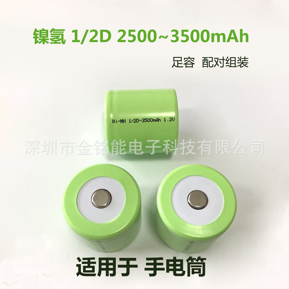 1/2D NiMH Rechargeable Battery 1/2D 2500 2800 3000 3300 3500 for Flashlights