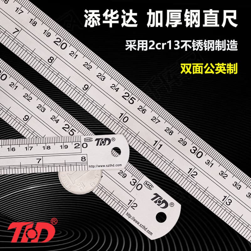 Tianhuada metric steel ruler, 15, 20, 30, 50cm, stainless steel straight ruler, metal straight ruler, double-sided scale.