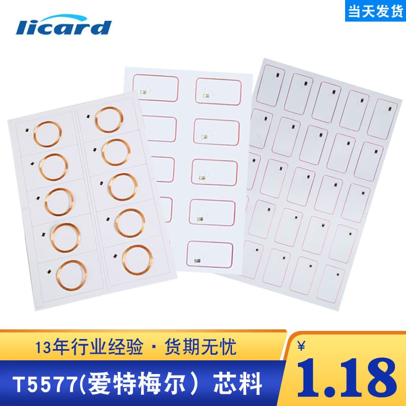 Wholesale ID copy core material induction T5577 copy card rewritable CUID elevator access control UID medium material membership card
