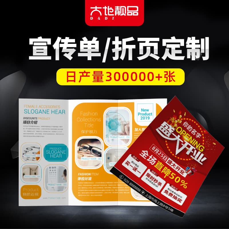 High-quality single-sheet sticker printing, brochures, black and white/color instruction manuals, posters, and flyers in color.