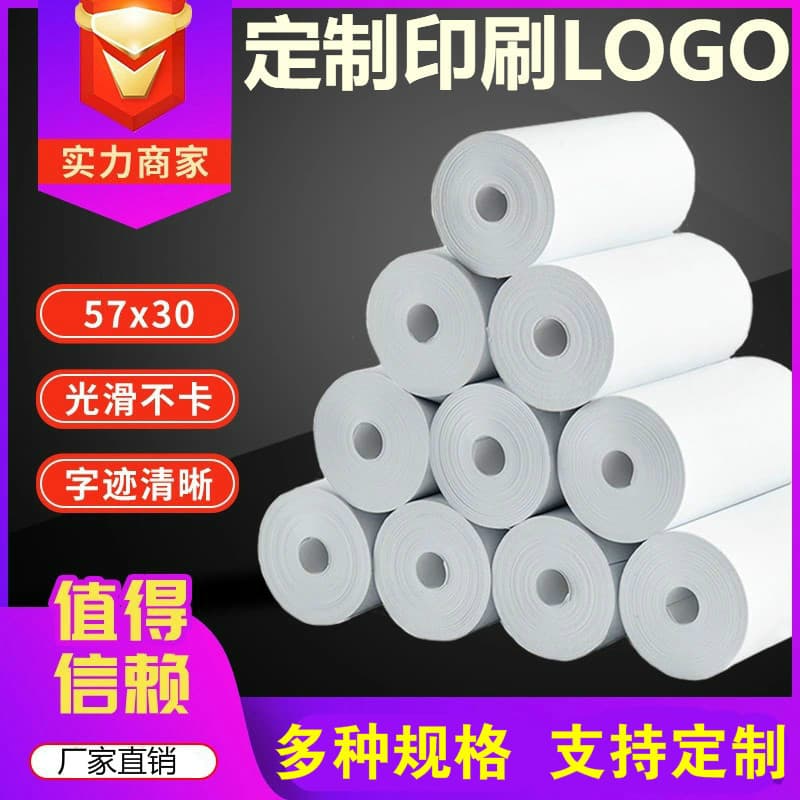 57x30 Thermal Paper Receipt Universal Invoice Shopping Receipt Machine Takeaway No-core Printing Paper 55