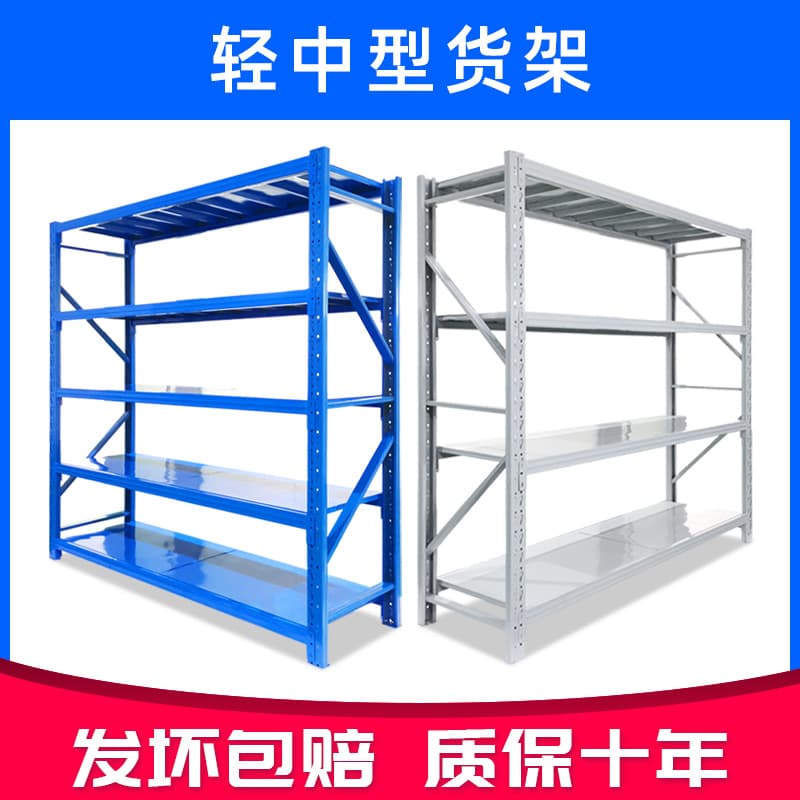 Shenzhen shelves storage shelves medium-sized warehouse shelves shelves storage e-commerce warehouse shelves 200kg storage racks