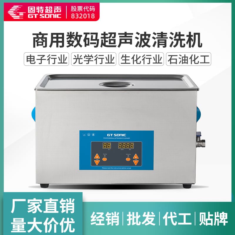 [Source Factory] 1.3-27L Single Tank Stainless Steel Ultrasonic Cleaner Hardware Auto Parts Ultrasonic Cleaning Equipment