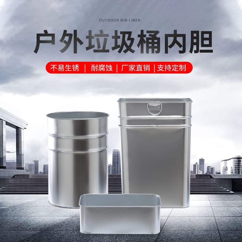 Outdoor trash can liners made of stainless steel, galvanized steel, fiberglass, moisture-proof. Wholesale of trash can liners.