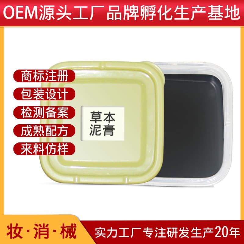 Mud Therapy Slimming Mud Paste Hot Compress Volcanic Wax Mud Therapy Manufacturer 200g Slimming Mud Paste Hot Compress Volcanic Wax Mud Therapy Factory