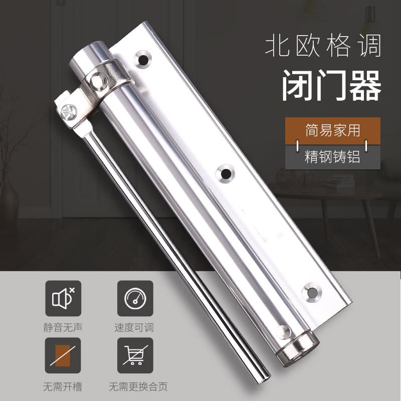 Lightweight Simple Hydraulic Fireproof Aluminum Alloy Door Closer Mini Home Automatic Door Closer Strong Locking Strength