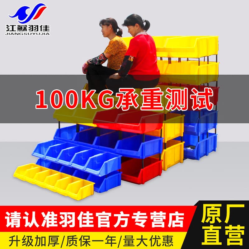 Thickened Slant-Side Parts Box Plastic Hardware Component Shelf Storage Bin Modular Parts Organizer