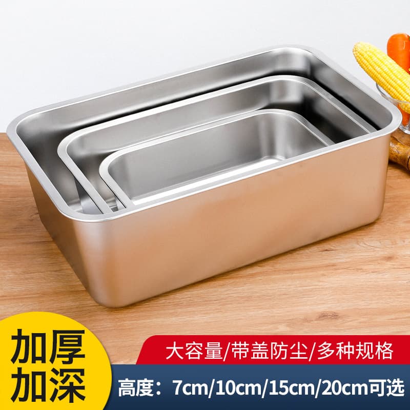Stainless steel square bowl with lid, thickened and deepened, suitable for cafeteria buffets; large stainless steel square plate; stainless steel cat litter box.