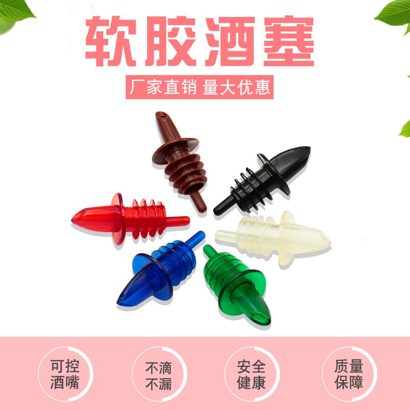 Soft rubber pour spout, red wine divider, plastic wine stopper, fancy cocktail bottle stopper, wine aerator ring.