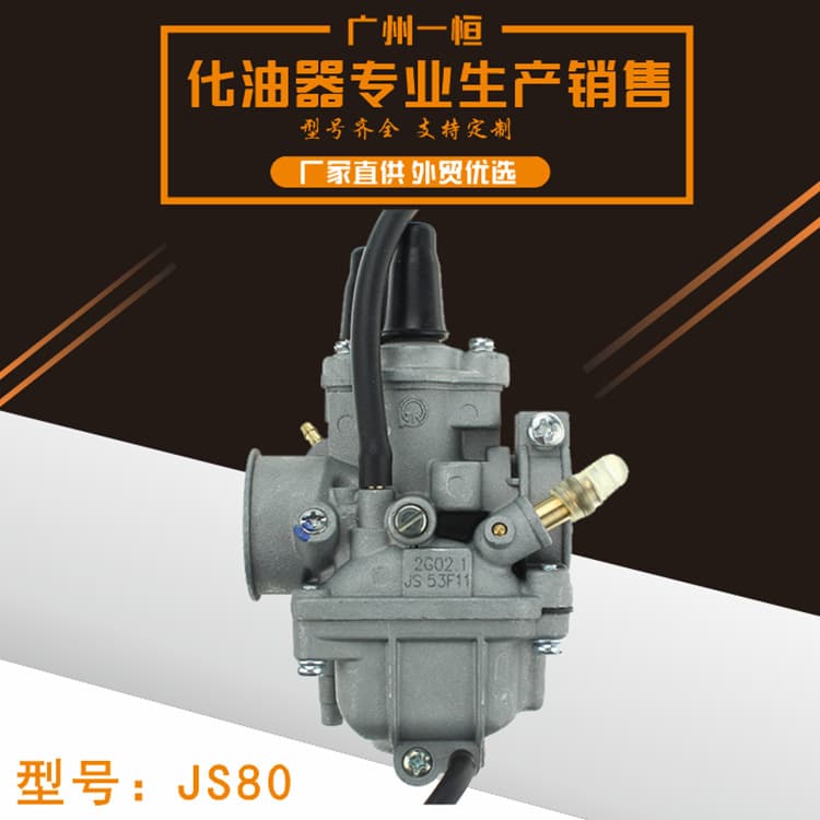 Motorcycle Carburetor JS80 for Yamaha CY80 PW80 Two-Stroke ATV Carburetor