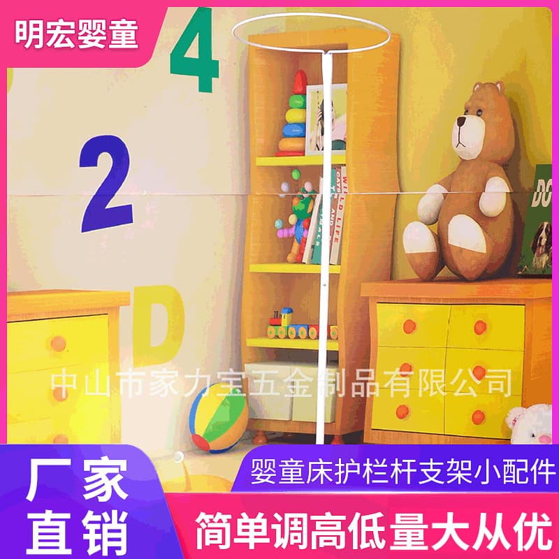 Manufacturer supplies modern simple mosquito net floor bracket new baby crib lifting type baby mosquito net bracket