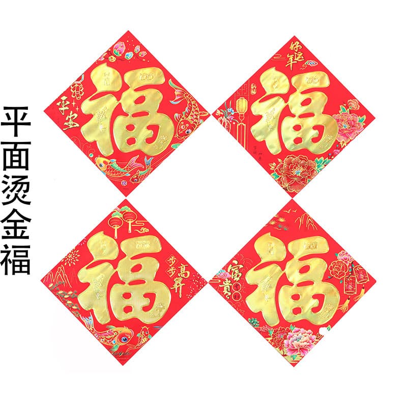 2026 Year of the Horse New Copperplate Paper Fully Gold-stamped Flat Fu Character, Black Fu Door Sticker New Year Painting Manufacturer Wholesale