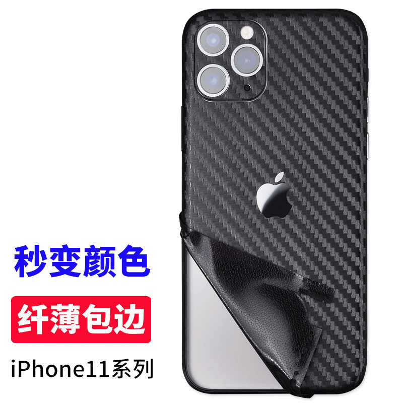 Suitable for 1716 mobile phone 15 films Apple 12 rear film 11ProMax thin carbon fiber back full coverage 13 edges 14 films