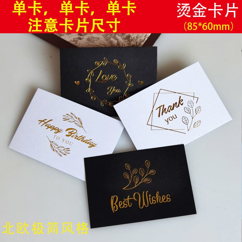 Creative blessing card, mini wedding thank you card, message card, gift box decoration card, gold stamping flower greeting card