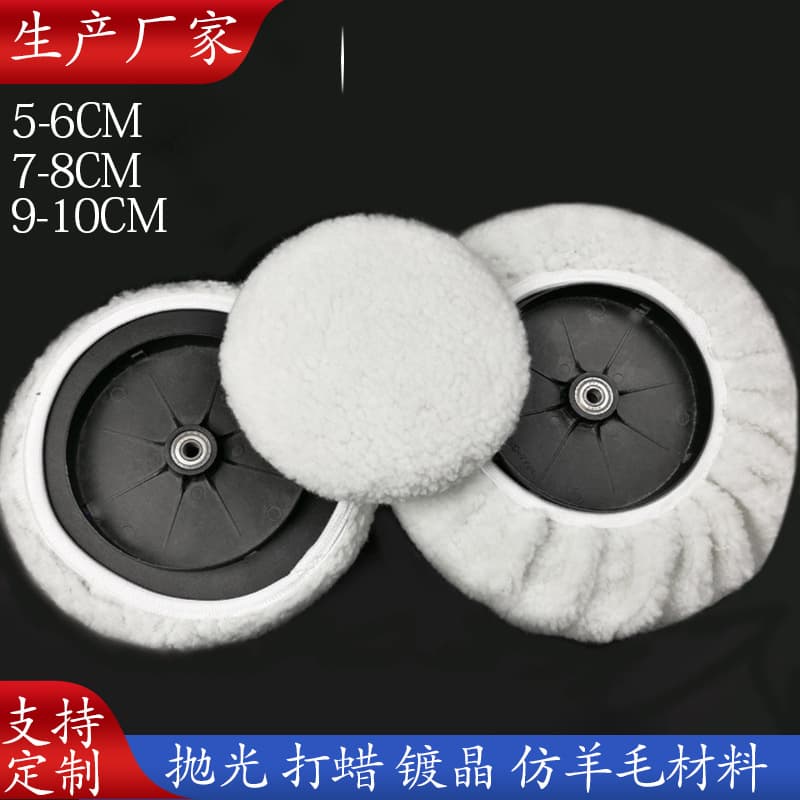Car Cleaning Supplies Washing Polishing Waxing Kit Sheepskin Waxing Pad Flocking Polishing Disc Car Care Tools
