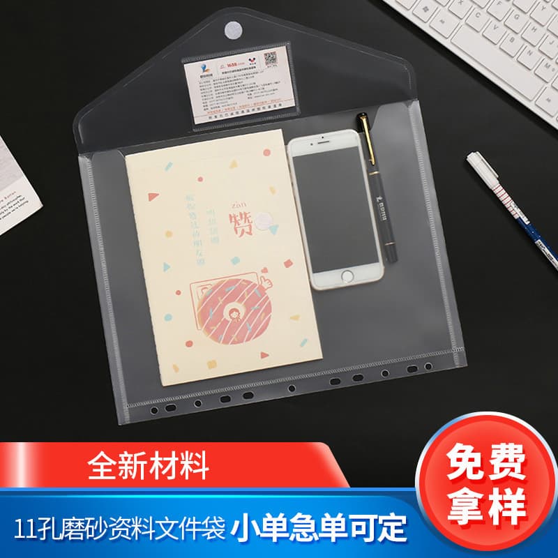 Manufacturer wholesale 11-hole glossy document bag, office transparent loose-leaf frosted information bag, A4PP file bag wholesale