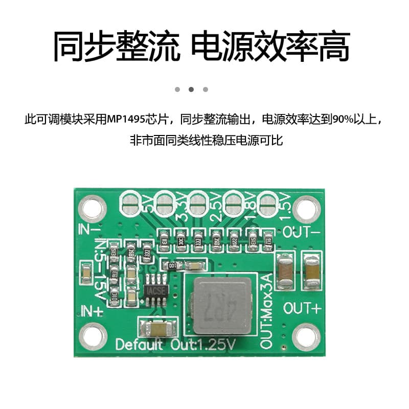 CA-1235 Power Module 1.25V 1.5 1.8 2.5 3.3 5V Output Adjustable 3A 5V-15V Input