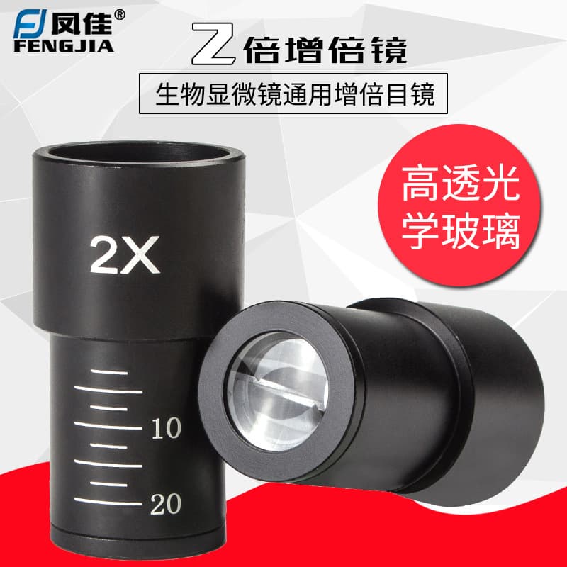 Fengjia Microscope 2X Magnifying Lens, Universal Eyepiece for Biological Microscopes 23.2mm