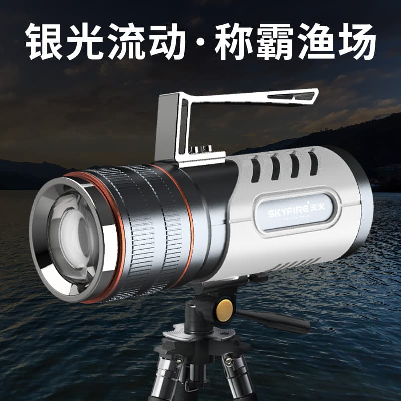 Skyfire Night Fishing Light Laser Cannon Fishing Light Strong Light High Power Light Blue Purple Light Portable Cross-border Special for Night Fishing