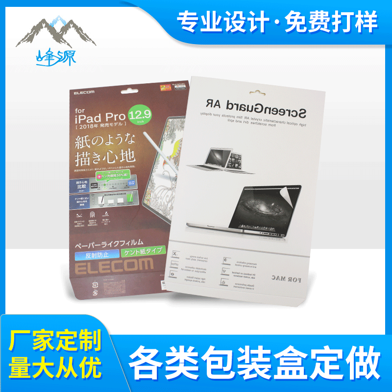 Manufacturer Custom Computer Case Packaging Box, Keyboard Film, LCD Film, Tablet Tempered Film Packaging Box with LOGO Customization