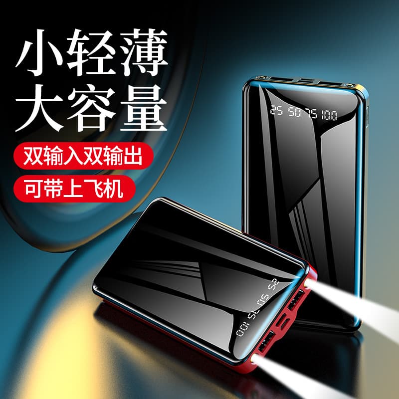 Cross-border Ultra-thin Power Bank Custom Logo Portable High Capacity 20000mAh Universal Mobile Power Supply