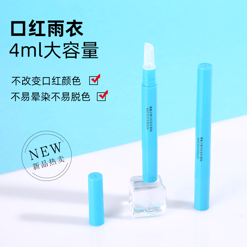 Cross-border Lipstick Raincoat Non-stick Cup Lip Gloss Setting Liquid Moisturizing Lock Color Lipstick Protective Umbrella Makeup Setting Tool