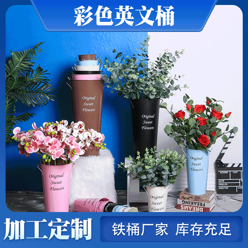 [Colorful English Bucket] Flower Bucket in Stock Round Plastic Flower Bucket American Style Vase Flower Pot Painted Dried Flowers