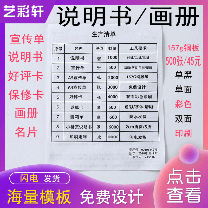 Folding Single Black Double-Sided Instruction Manual A5 Double-Adhesive Paper Manual Printing Free Design 70% off Page Leaflet