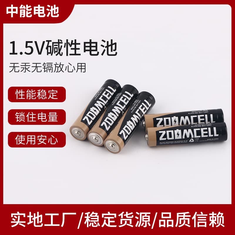 Factory direct supply LR03 battery remote control electric toys mercury-free environmentally friendly alkaline AA battery AAA battery wholesale