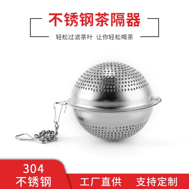 Modern minimalist 304 stainless steel tea ball round chain tea strainer set, office spherical tea leaf filter in stock