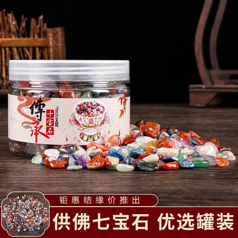 Tibetan Esoteric Mixed Colored Stones, Seven Natural Treasures Plate, 1 Jin, Seven Gemstones for Mandala Offerings, Loose Pack