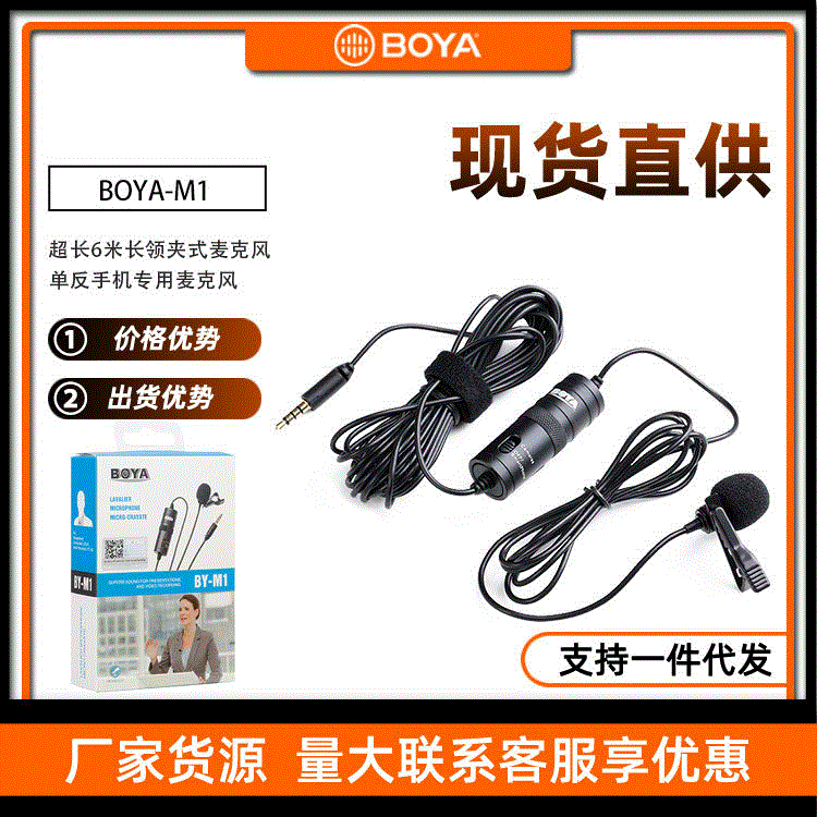 BOYA BY-M1 clip-on microphone for DSLR cameras, interviews, mobile phone recording, and live streaming.