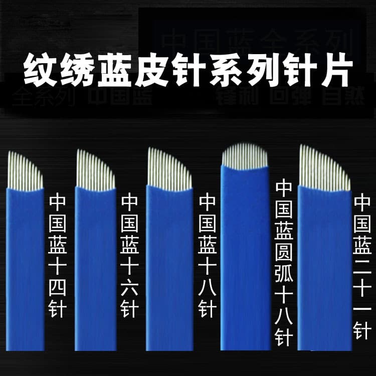 Tattoo Eyebrow Blade Chinese Blue Skin 14 Needle 18 Needle Tattoo Blade Eyebrow Embroidery Eyebrow Needle Line Eyebrow Needle Slant Row Needle