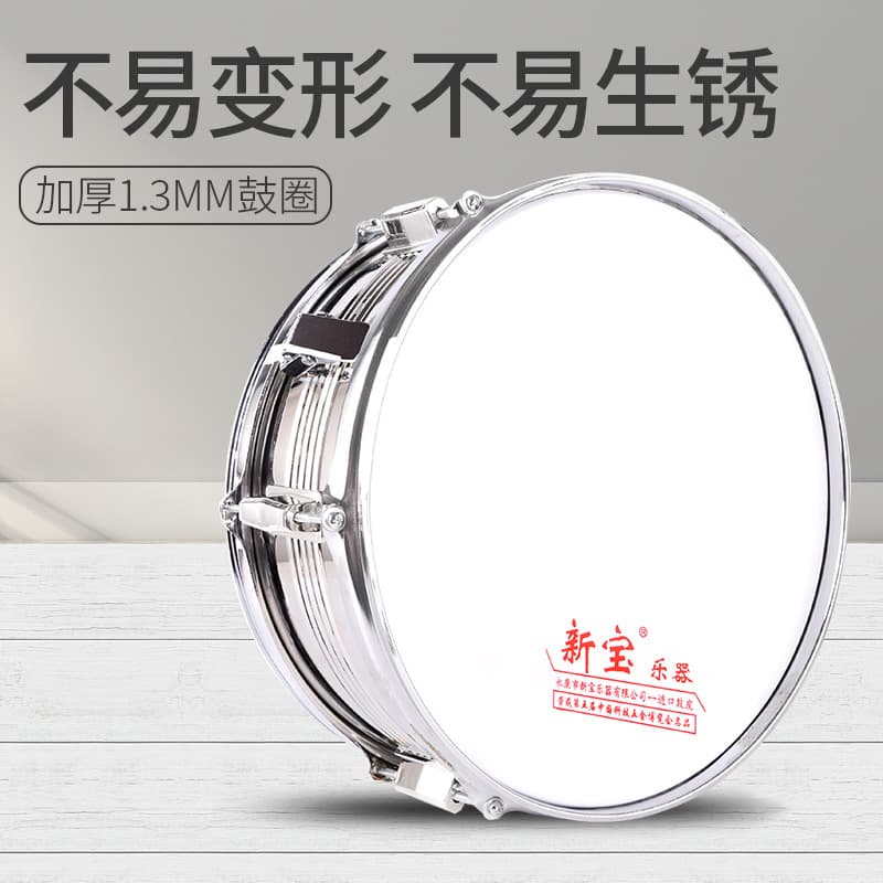 Xinbao 13-inch Stainless Steel Snare Drum Dual-Tone Drum Corps Student Marching Band Drum