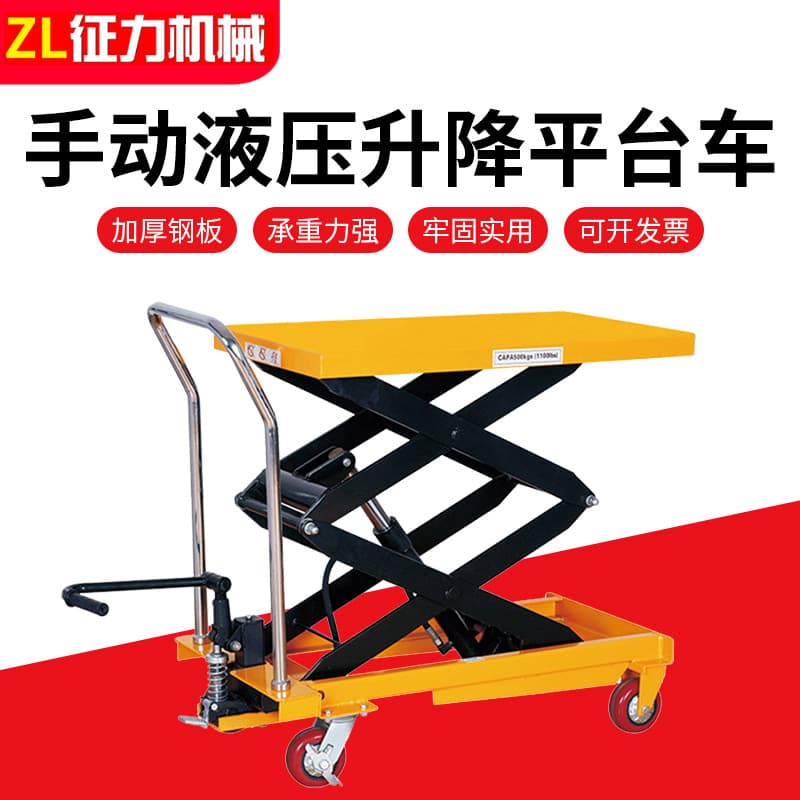 Small mobile hydraulic lifting platform truck, lifting platform trolley, hydraulic truck, manual hydraulic platform truck, logistics trolley