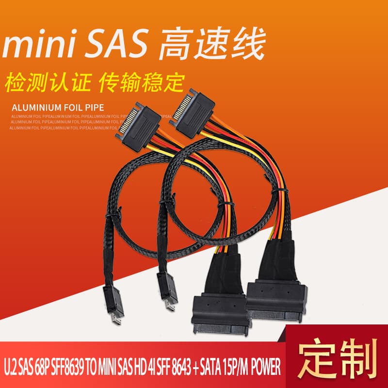 U.2 SFF 8639+SATA 15P to Oculink SFF 8611 L=0.5M Server High-Speed Cable