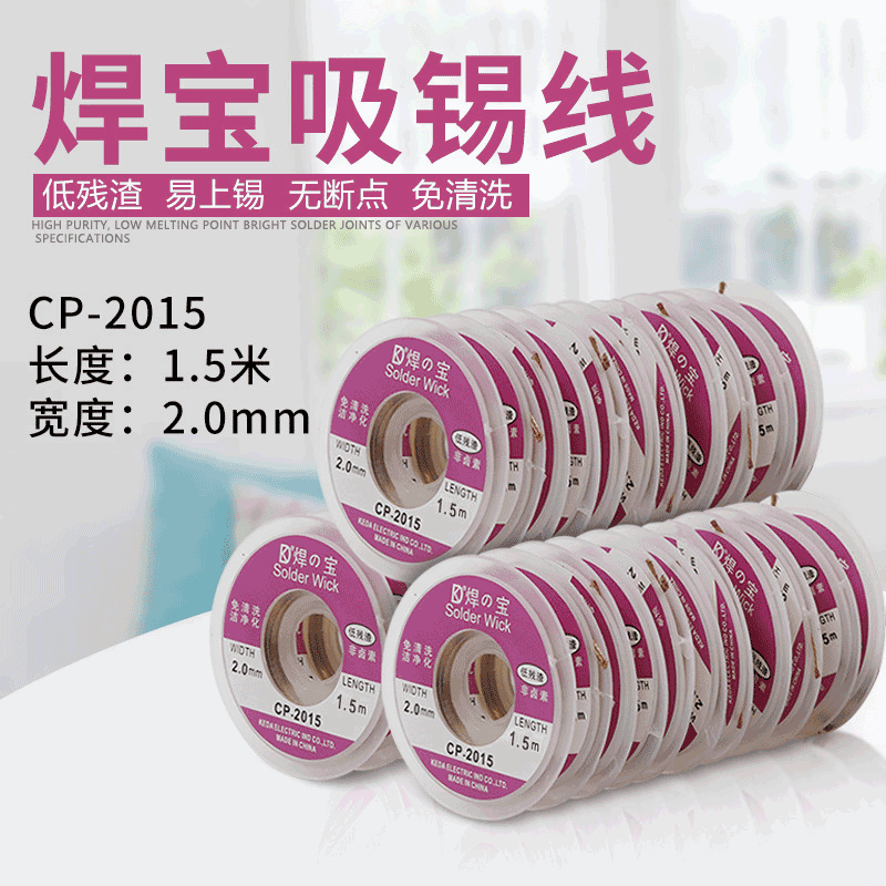 Wholesale KD Solder Wick CP-2015 Desoldering Braid for Motherboard Solder Removal Desoldering Wire Desoldering Strip