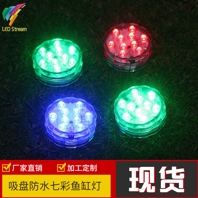 2025 Hot Selling 7-Color LED Remote Control Glowing 10-Light Pool Diving Light Fish Tank Light Aquarium Underwater Light